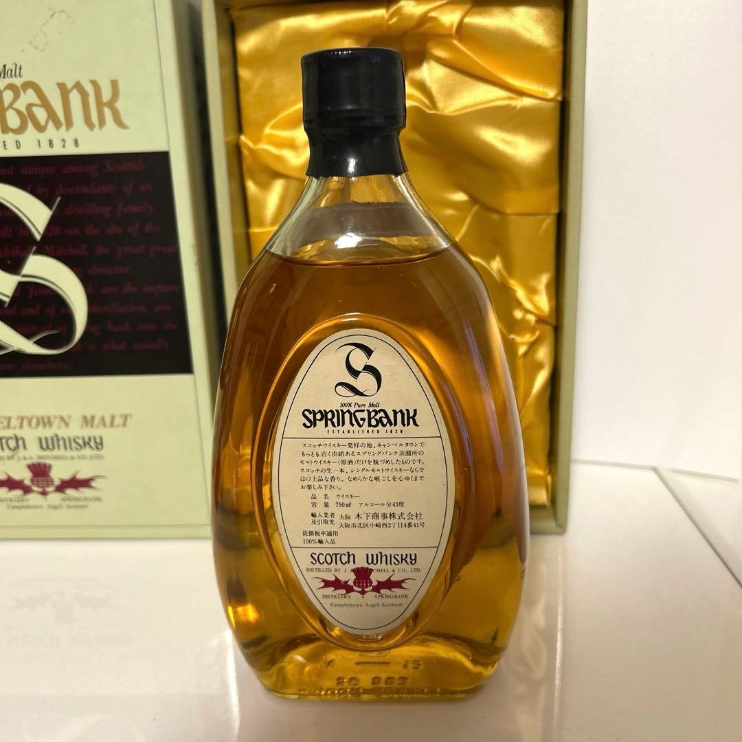SPRINGBANK スプリングバンク　8年　古酒