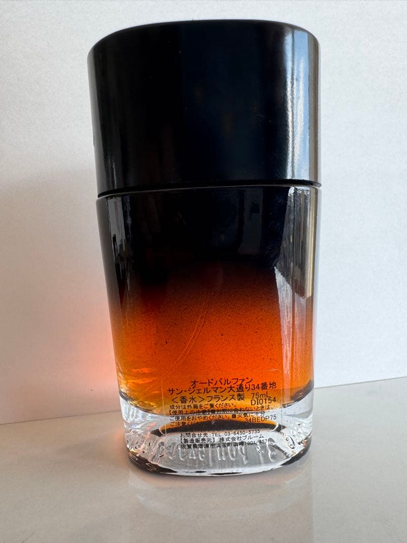 diptyque サン・ジェルマン大通り34番地 EDP 75mL