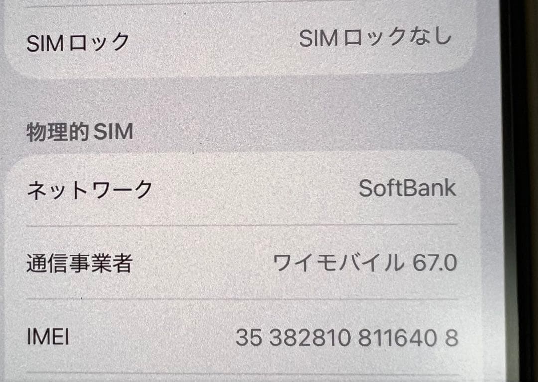 Apple iPhone 11 Pro ゴールド 本体 64GB SiMフリー