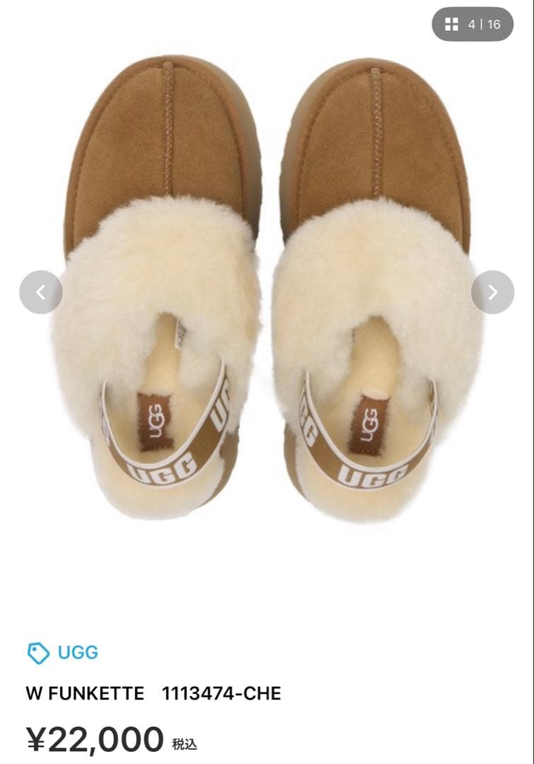 UGG W FUNKETTE ブラウン