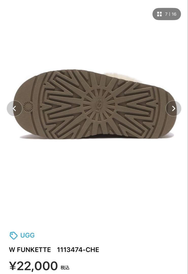 UGG W FUNKETTE ブラウン