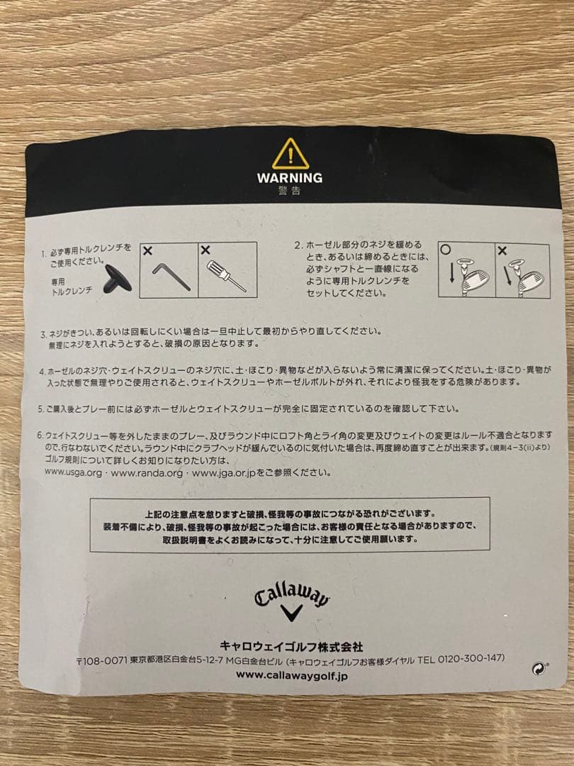 Callaway MAVRIK 1番ドライバー ロフト10.5°