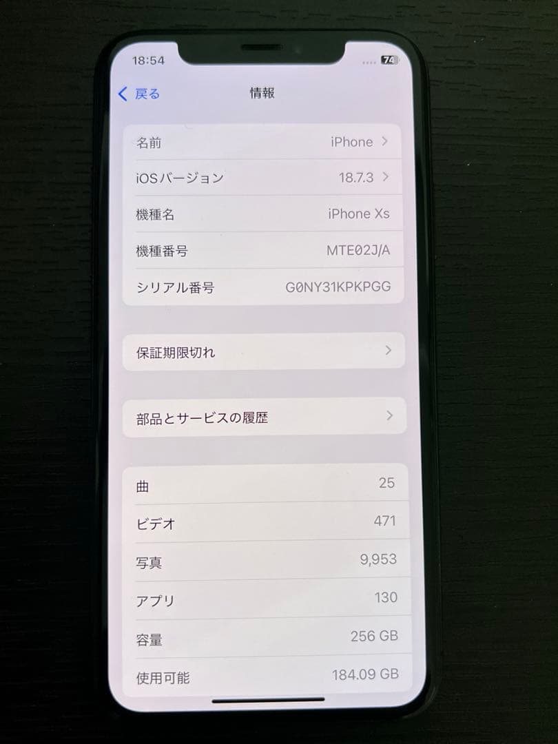 Apple iPhone XS スペースグレー 256GB