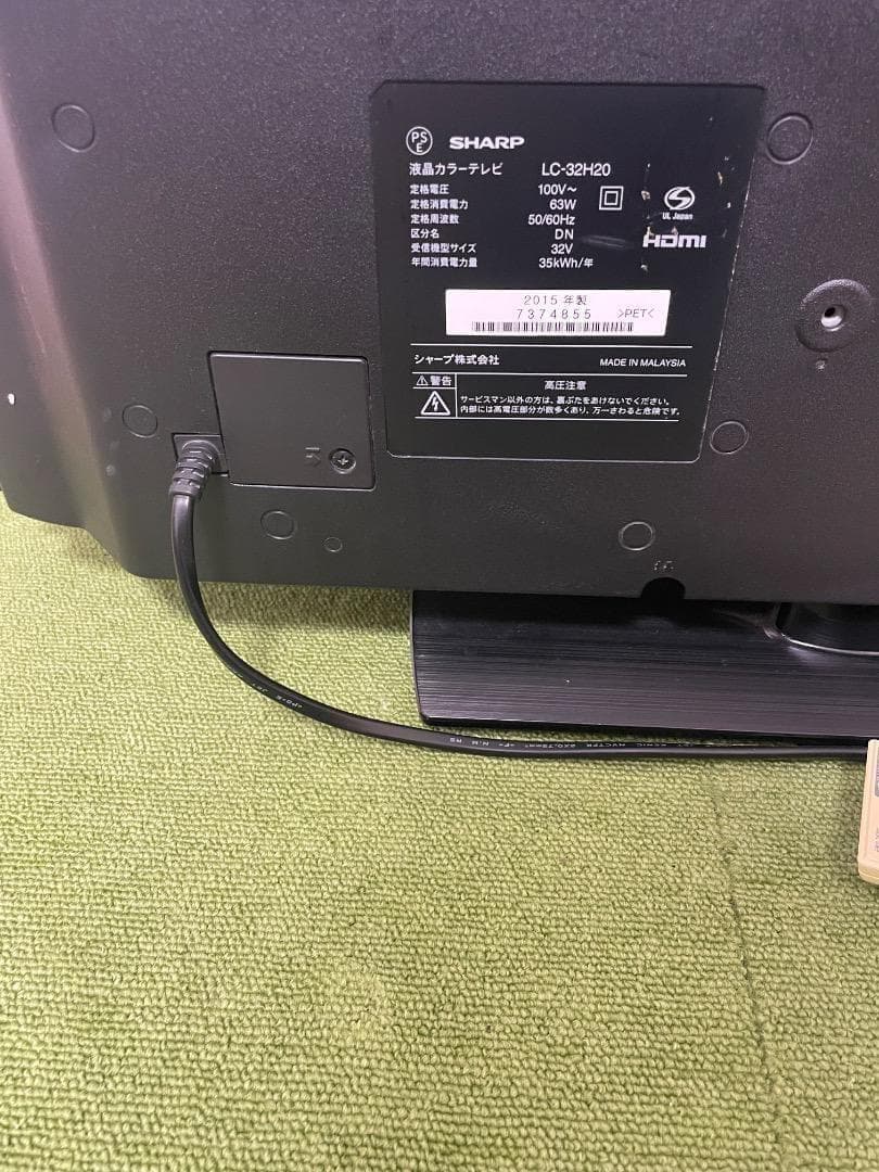 SHARP 液晶テレビ 32V型 AQUOS LC-32H20 シャープ