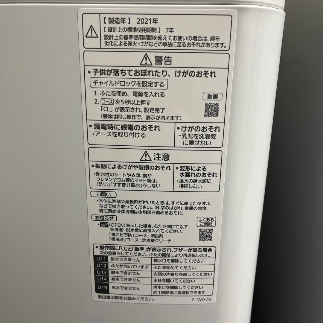 Panasonic 全自動電気洗濯機 NA-F50B15 21年製
