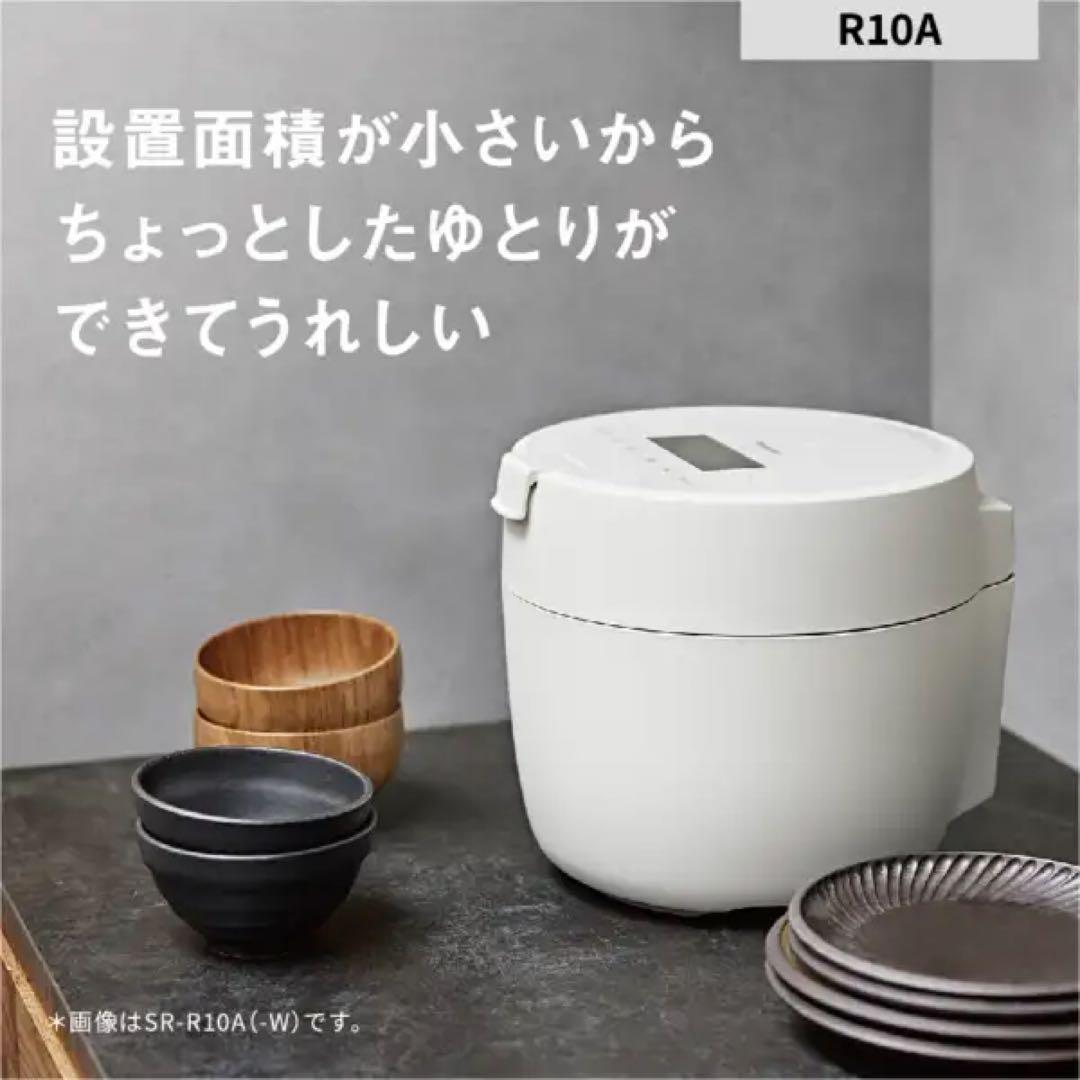 【新品】Panasonic圧力IH炊飯器 SR-R10A ホワイト　コンパクト