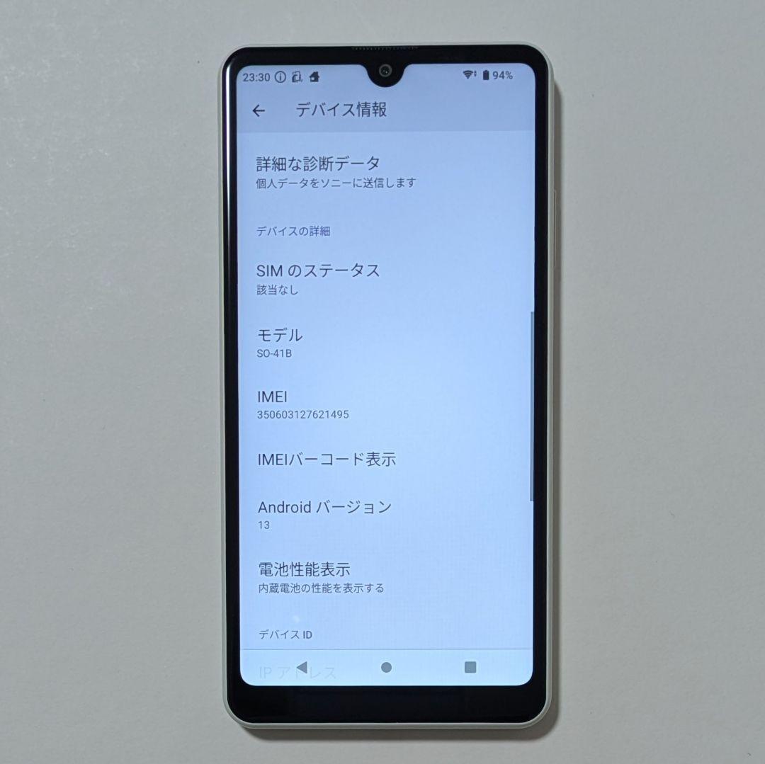 【美品】Xperia Ace II SO-41B 白 ドコモ SIMフリー 箱付