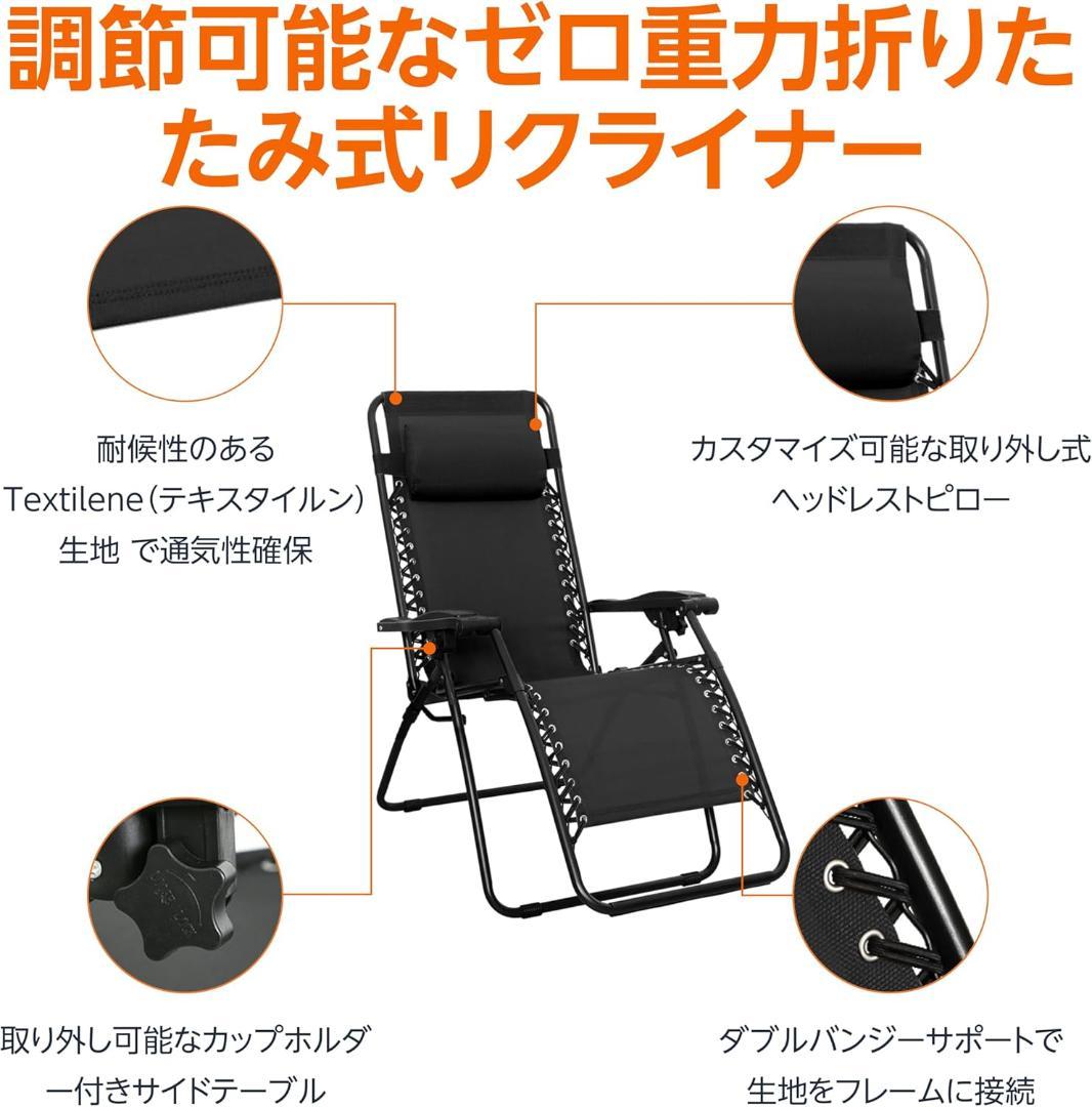 Amazonベーシック ゼログラビティーチェア テーブル付 2脚セット ブラック