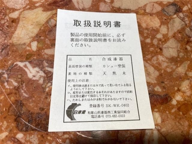漆塗り 花柄 トレイ