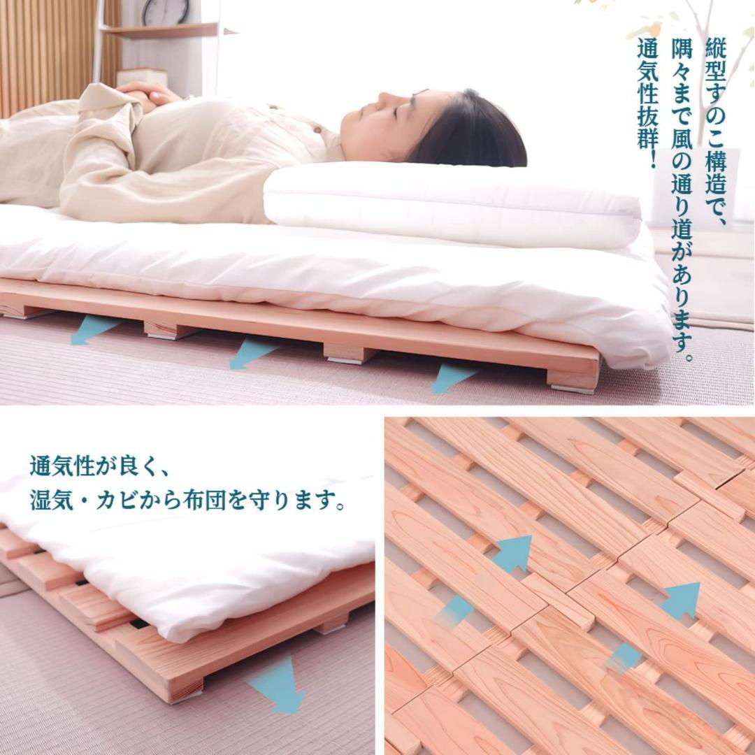 国産スギ無垢材折りたたみスノコベッド シングルサイズ