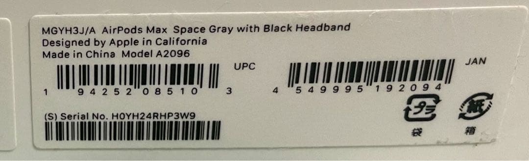 Air Pods Max 箱付き スペースグレー ワイヤレスヘッドホン 1世代