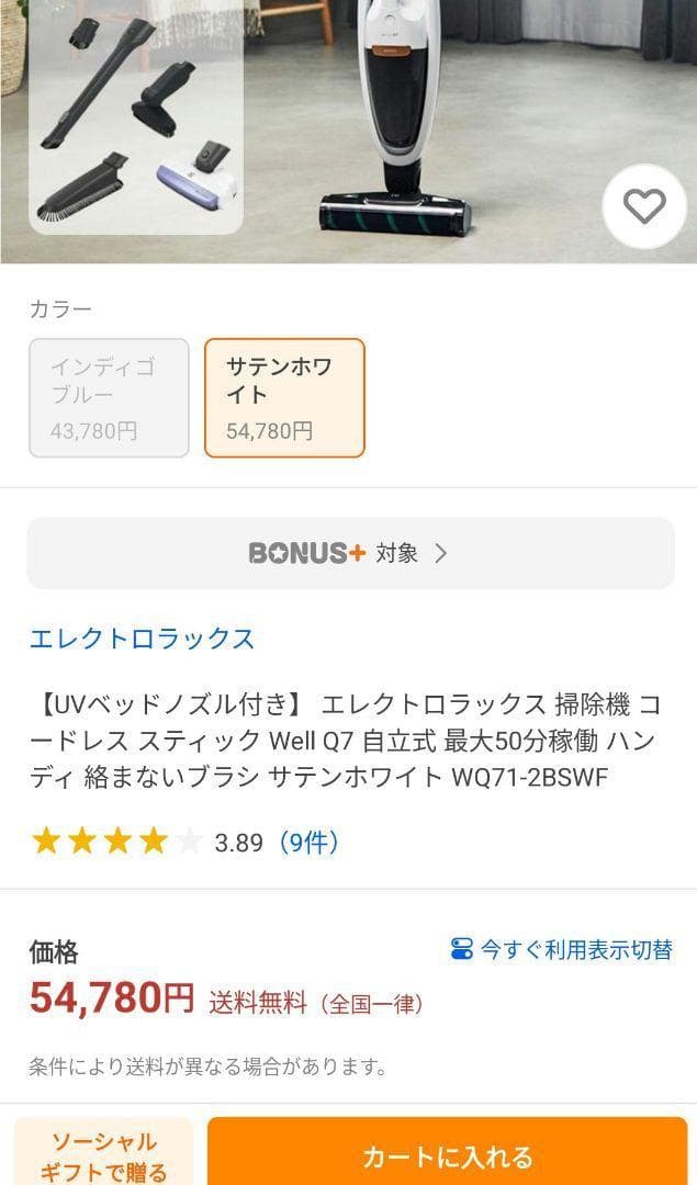 新品未使用 エレクトロラックス コードレス掃除機 スティック ホワイト