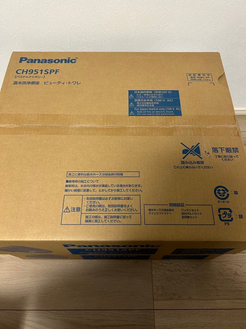 Panasonic CH951SPF ビューティ・トワレ　パステルアイボリー