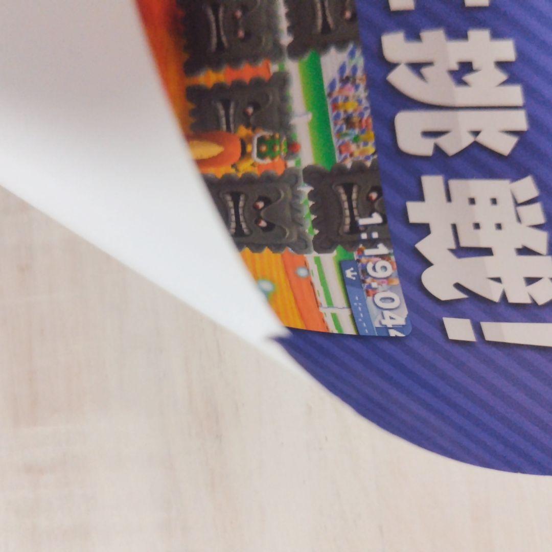 マリオ　ソニック　オリンピック　非売品　ポスター