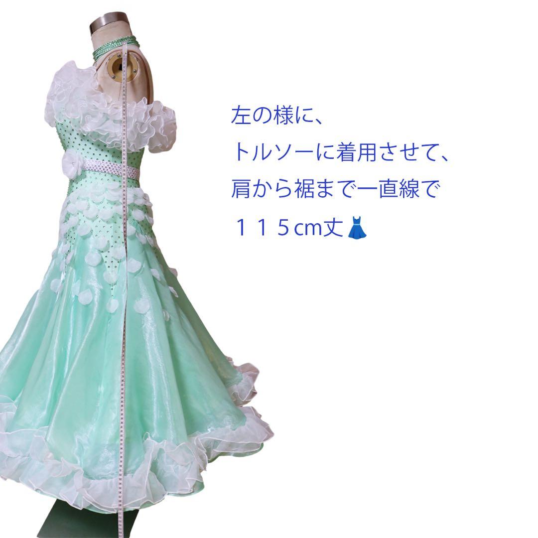 【新品】社交ダンススタンダードドレス/ミントグリーン系&白フリル