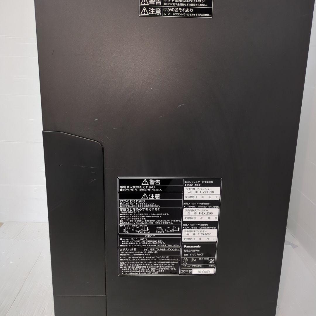 Panasonic 空気清浄機 F-VC70XT ブラック