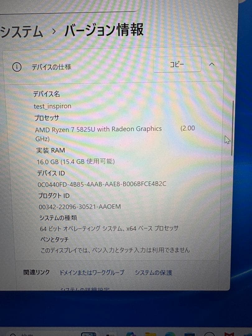 DELL Inspiron 14 5425／Ryzen5／16GB／2023年製