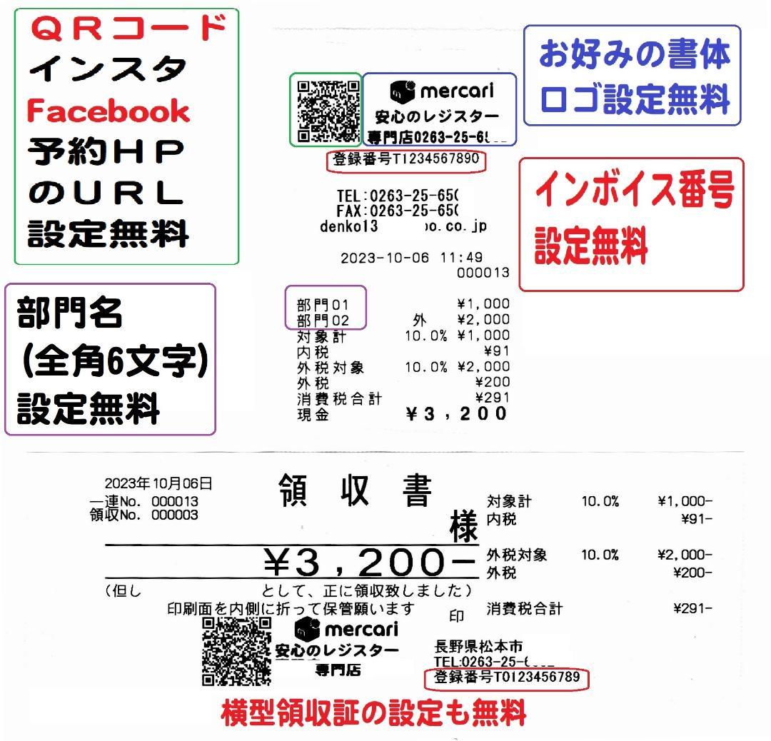 ケーブル付228領収書設定無料カシオTE-400インボイスレジスターSDカード