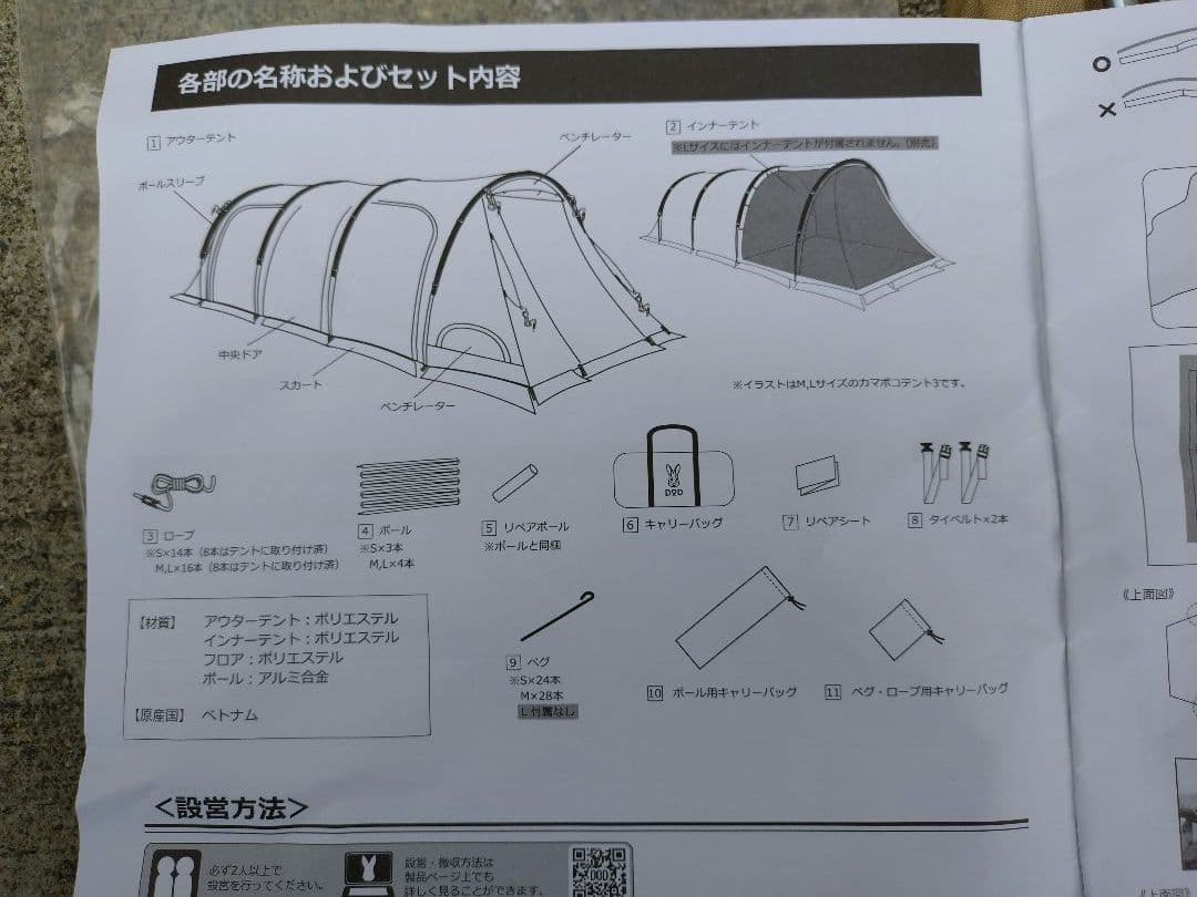 DOD カマボコテント3M(カラー：タン)、カマシールドM、カママットM　セット