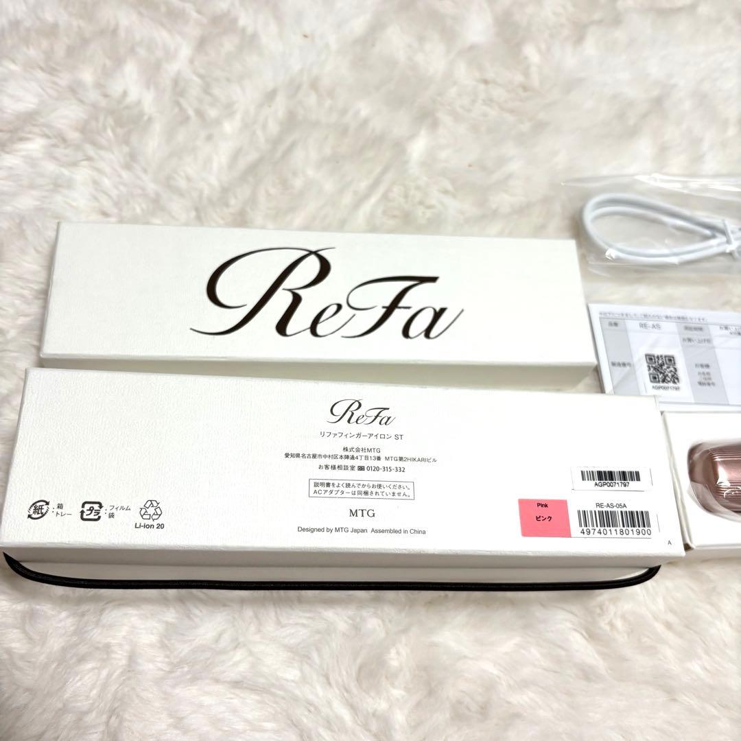 リファ　ヘアアイロン　ピンクゴールド　正規品