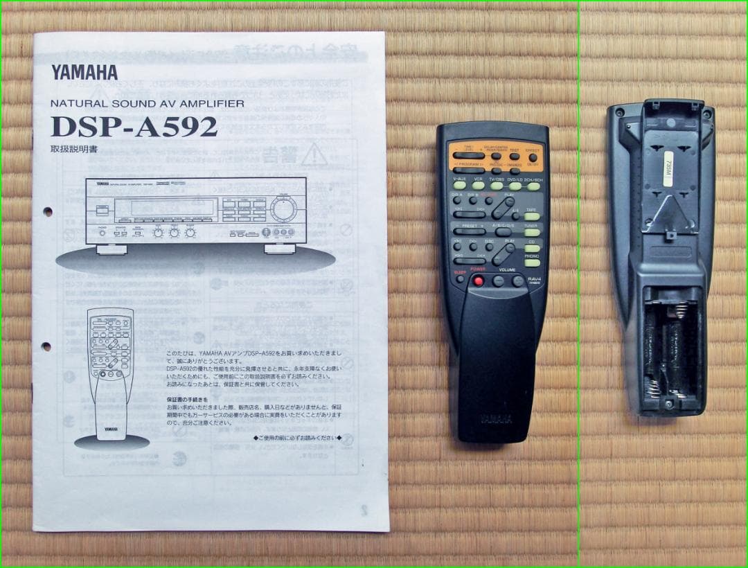 YAMAHA　AVアンプ　DSP-A592　元箱・リモコン・取説付き　美品動作品