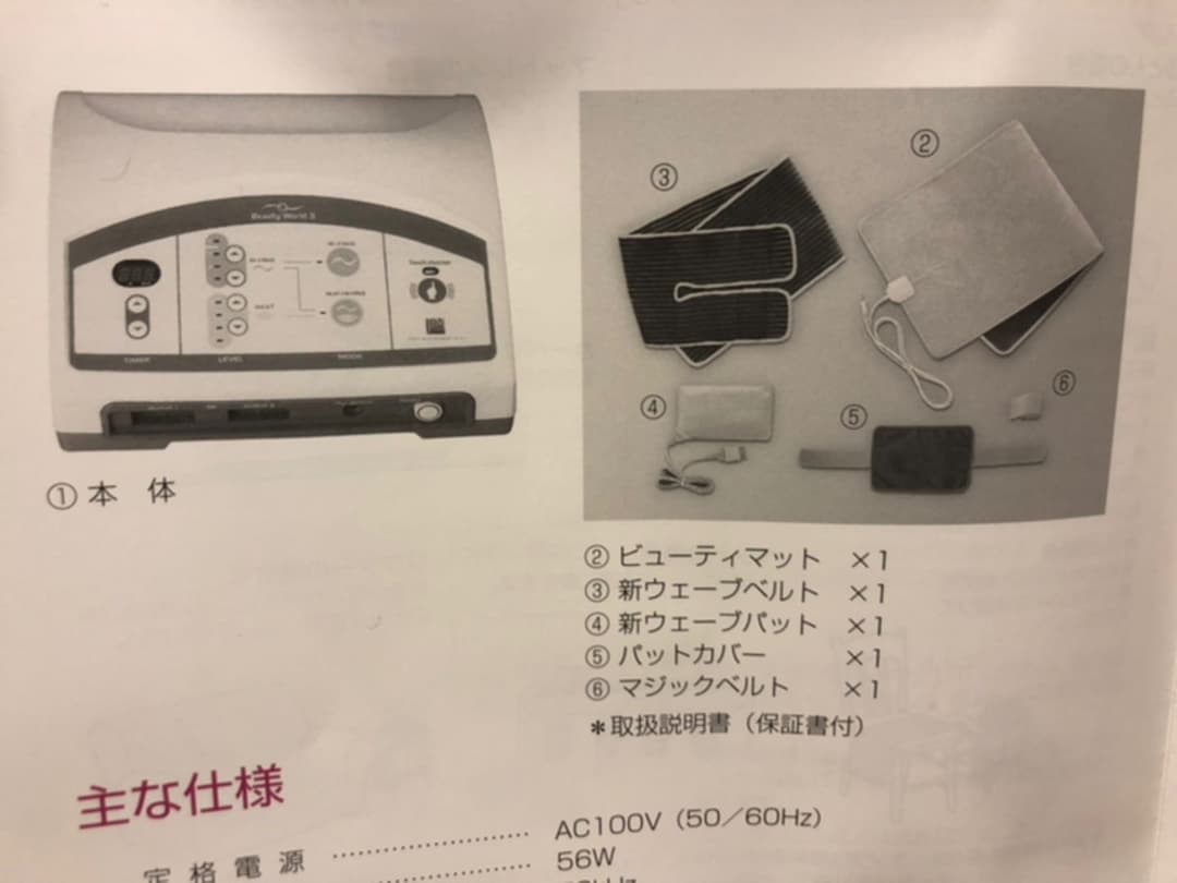 ビューティーワールドⅡ