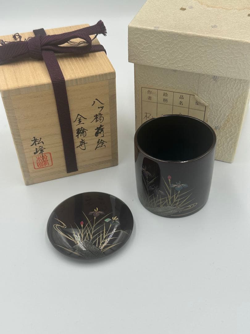 八ツ橋蒔絵　金輪寺　棗　松峰作　茶道具