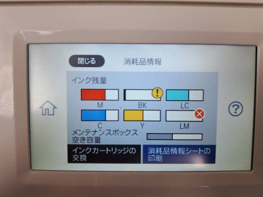 【ジャンク品】EPSONプリンターEP-880AW