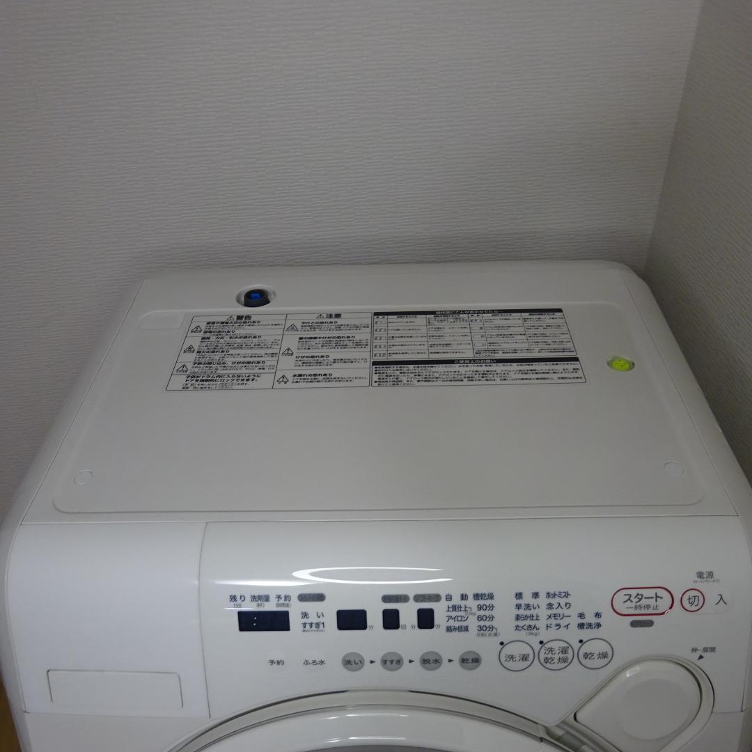 1112Z【未使用保管品】無印良品 ドラム式洗濯乾燥機 9/6kg 2007年