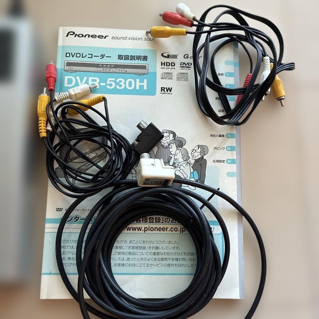 ★生産終了品★パイオニア DVD/HDDレコーダー DVR-530H