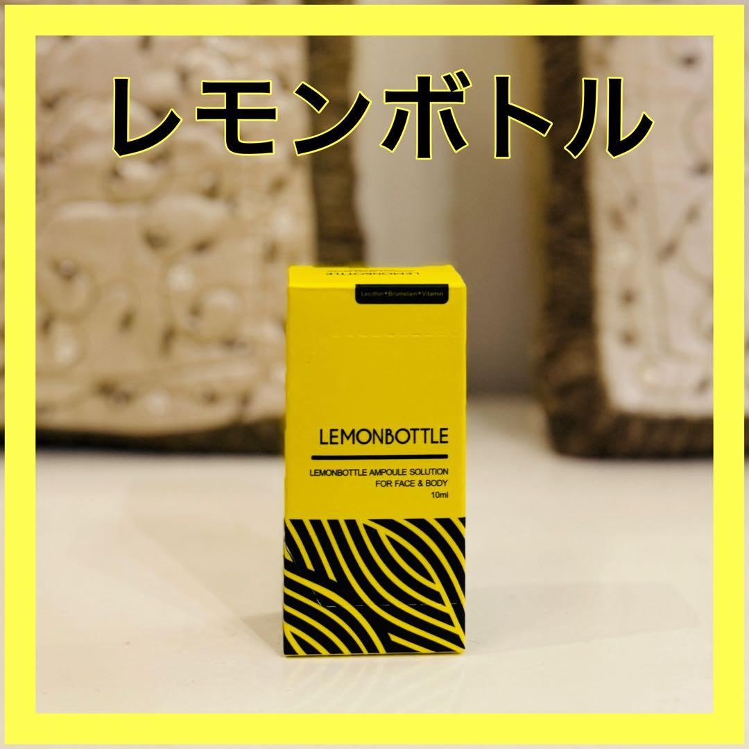 miyuさま専用◆部分痩せ◆大人気レモンボトルLEMONBOTTLE 10本