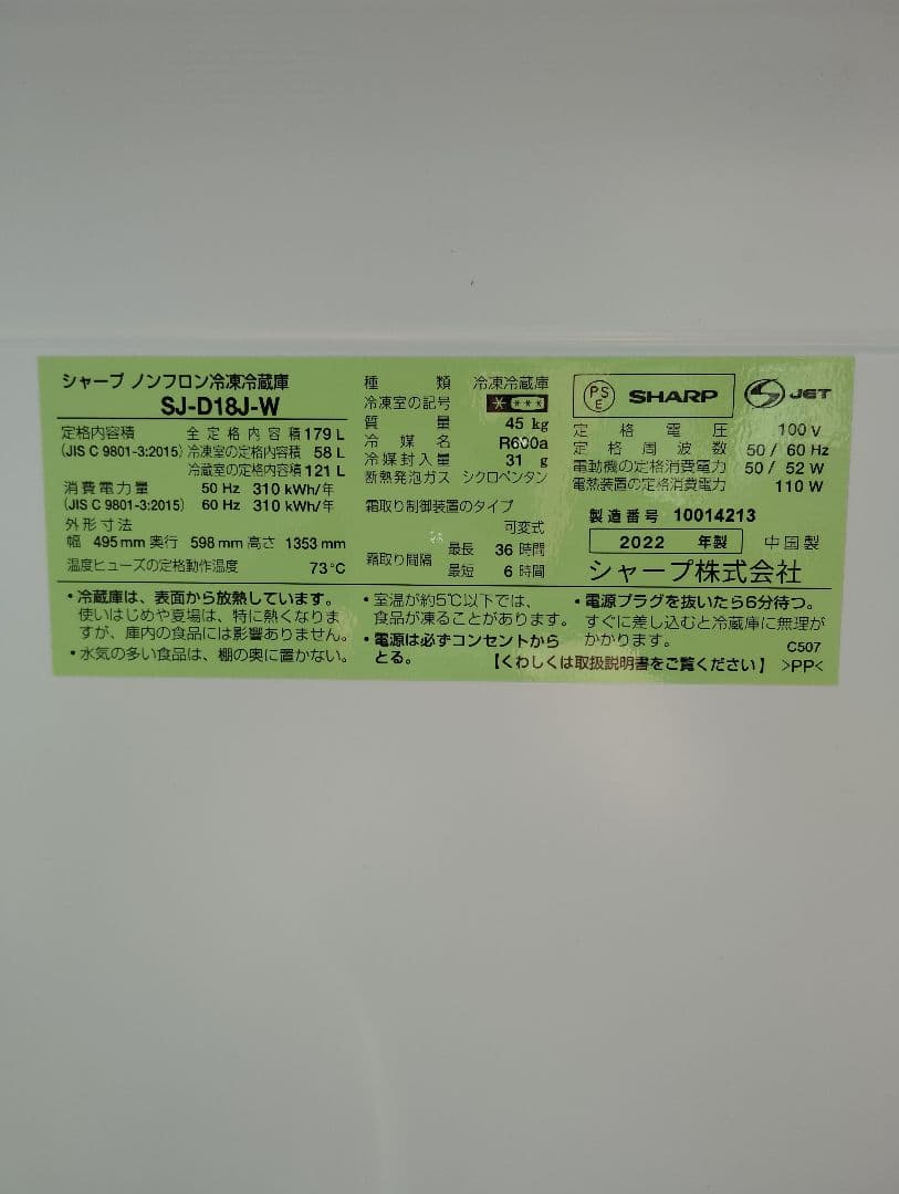 【専用 黑様】⭐️２点セット冷蔵庫179L/洗濯機5.5kg