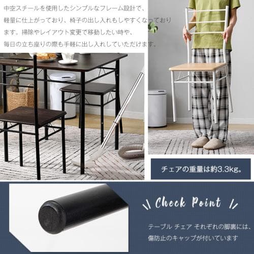 ダークブラウン】ダイニングテーブル ダイニングセット　ダイニング3点セット