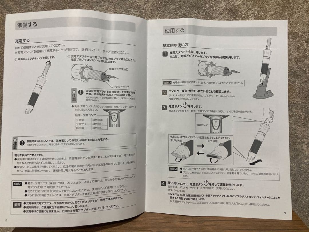 インビクタスワン Invictus One 本体＋床用/壁掛け/各ノズルセット