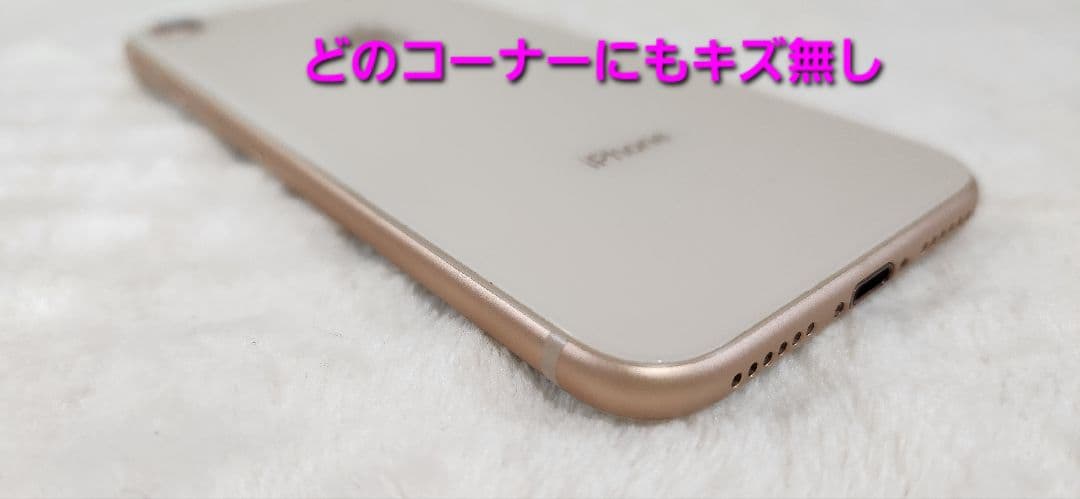 iPhone8 64GB(美品)