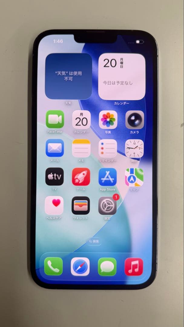 Apple iPhone 13 Pro Max 256GB シルバー