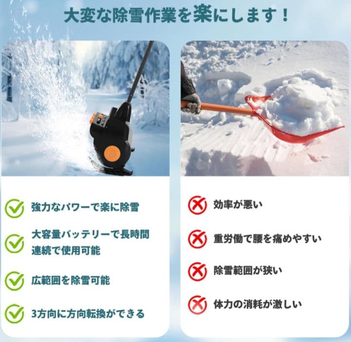 【とにかく早く売りたい！】電動除雪機　除雪　雪かき