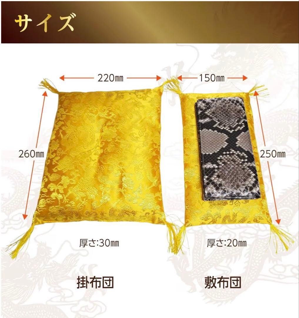 縁起物座布団　金運アップ置物