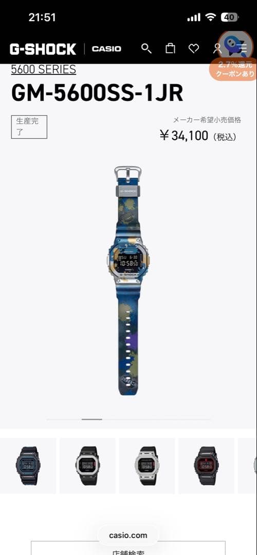 時計 CASIO GM-5600SS-1JR