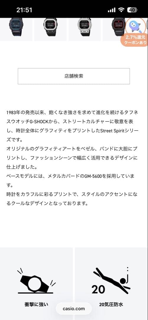 時計 CASIO GM-5600SS-1JR