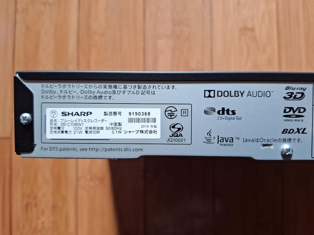 動作品/極美品/シャープ/AQUOS/2B-C10BW1/1TB/ブルーレイ