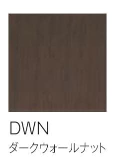 arflex アルフレックス POND ポンド大 テーブル ダークウォルナット