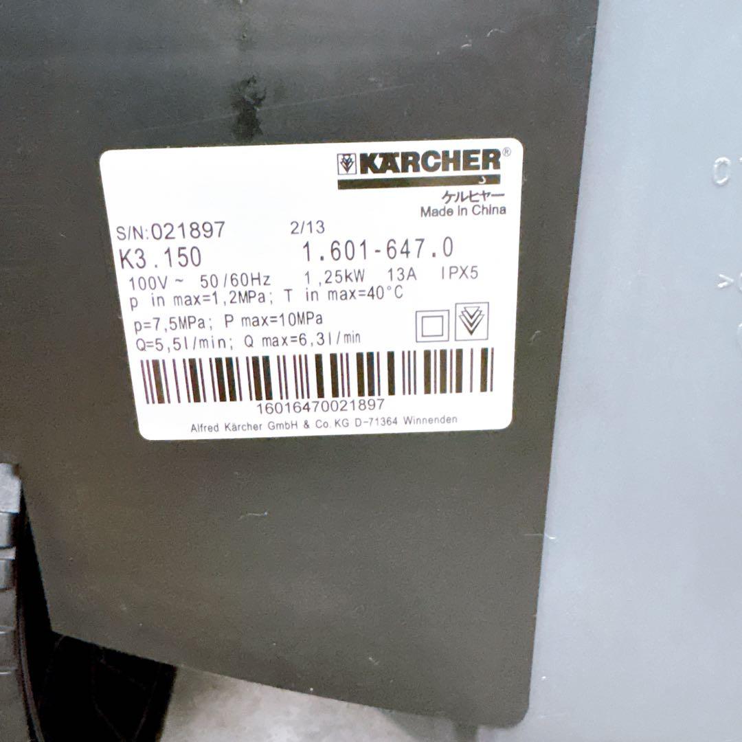 【美品】KARCHER ケルヒャー高圧洗浄機　K3.150