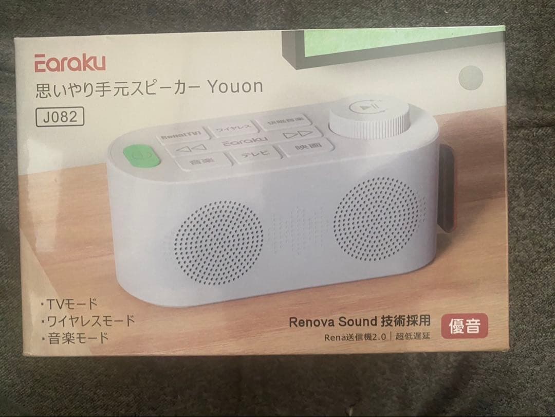 手元スピーカー テレビ用 2025ゼロ遅延版 3in1 Earaku(イアラク)