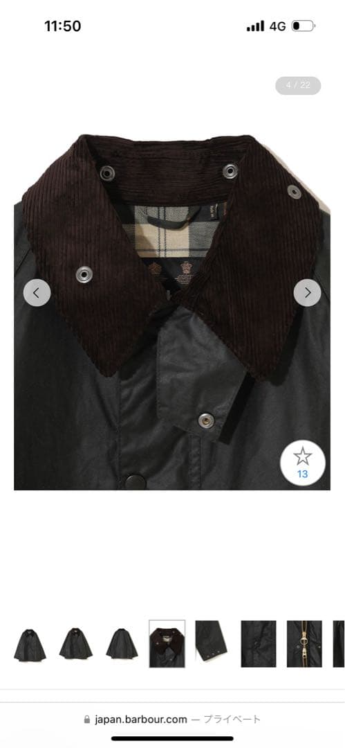 Barbour BEDALE ワックスコットンジャケット 40 2022年購入品