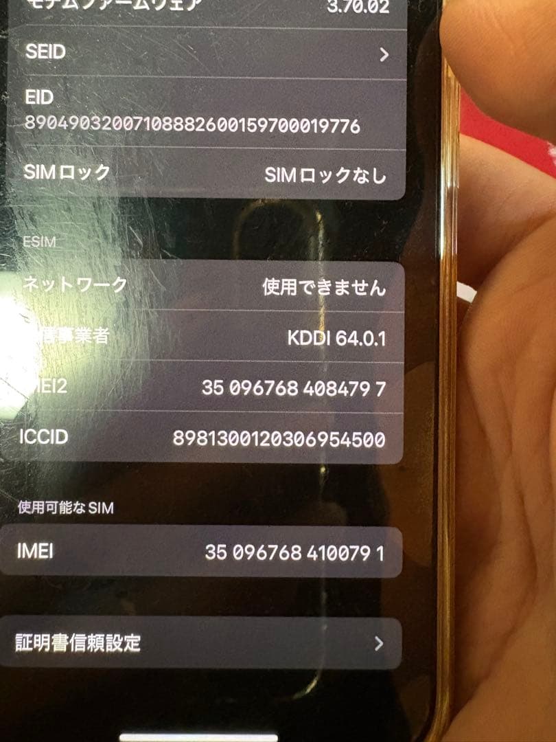 Apple iPhone 14ブラック 本体