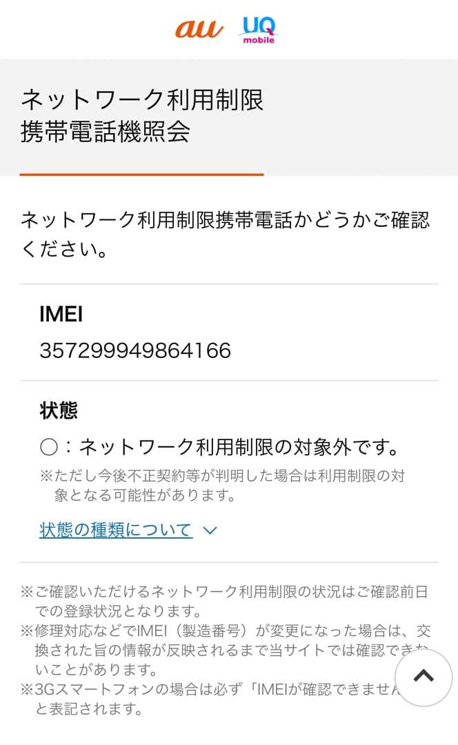 新品未使用品　au Pixel 9a 128gb ホワイト　SIMフリー