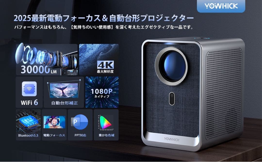 プロジェクター 家庭用 電動フォーカス 自動台形 30000ルーメン高輝度