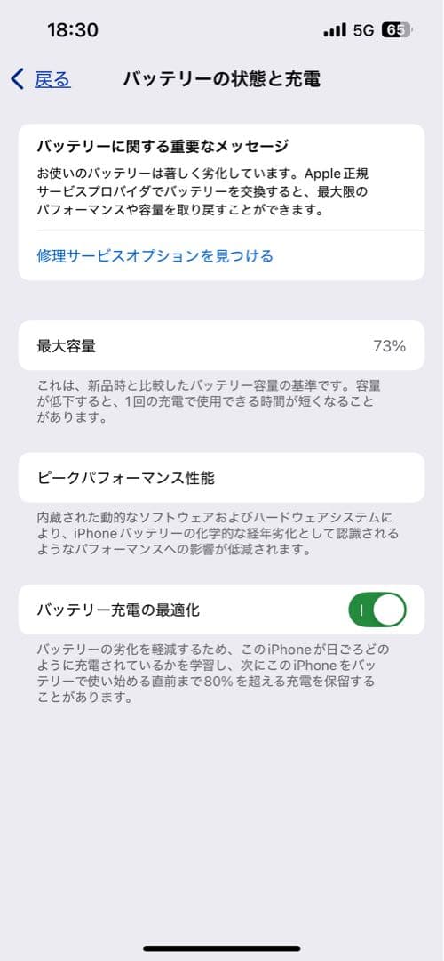 スマートフォン本体 iPhone 13pro