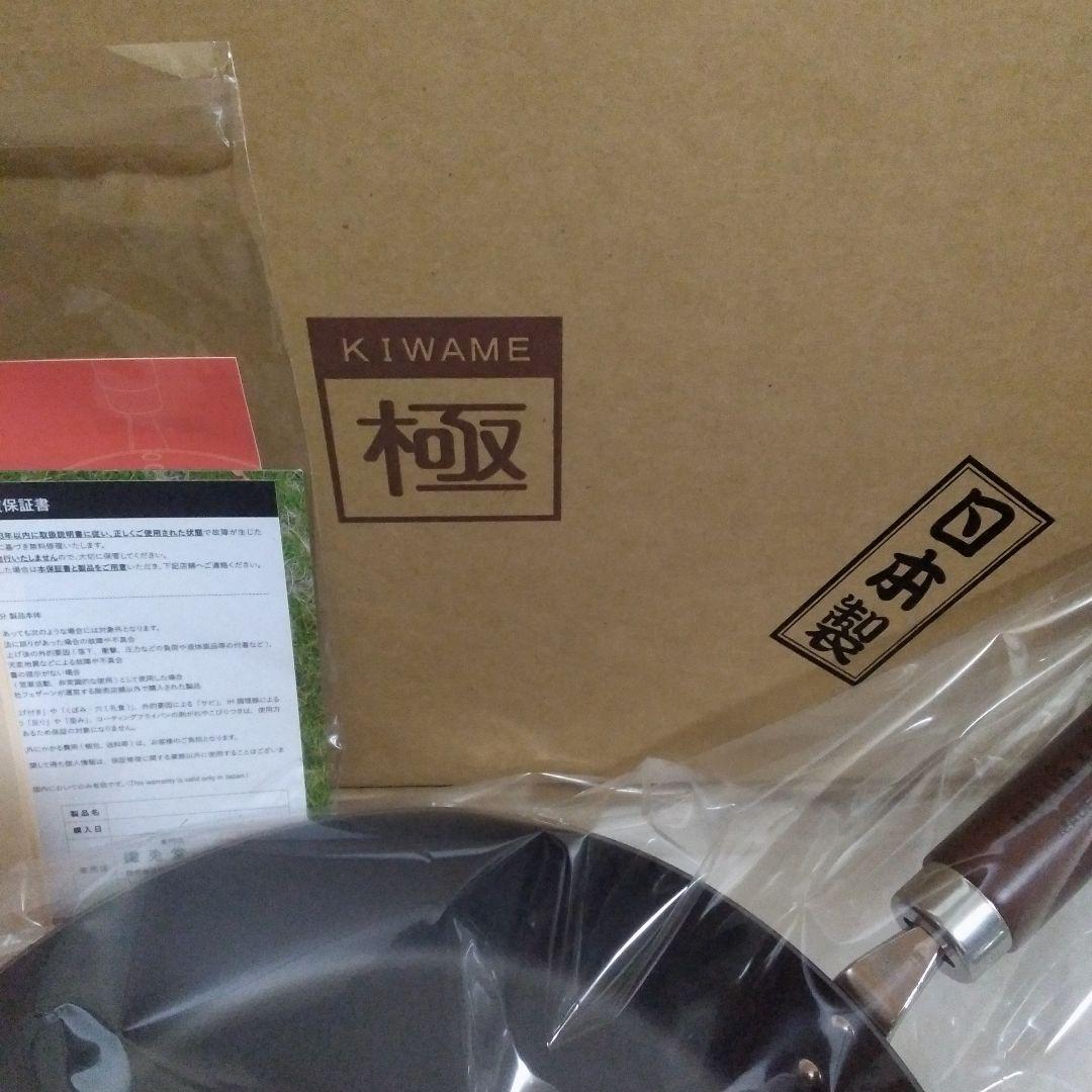 ⭐リバーライトKIWAME 極シリーズ フライパン ✨新品未使用